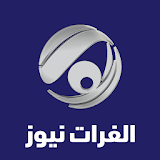 Alforat News الفرات نیوز icon