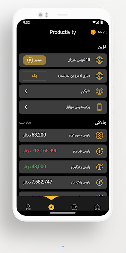 iFollow App Screenshot 4 - AppWisp.com