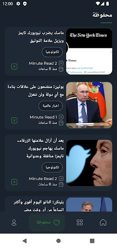 منصتنا Screen 2
