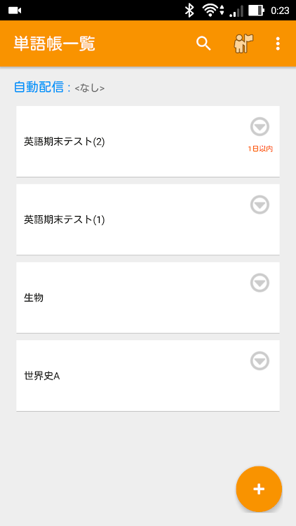 カード単語帳 Di Sankame Android App Appagg