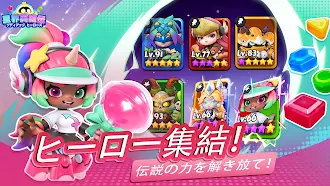 Game screenshot 星界英雄伝- ゾディアックヒーローズ mod apk