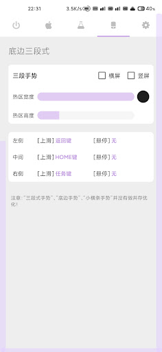 Gesture Screen 2