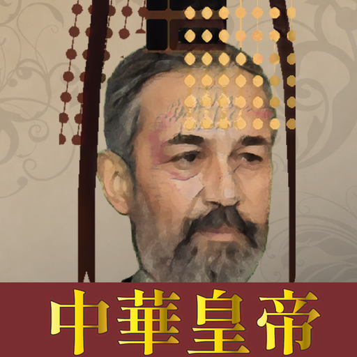 王天国家 -三国志 国家経営SLG- logo