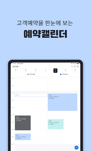 공비서 - 고객관리어플 앱네일샵-미용실-피부샵 등