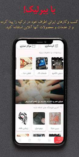 Android application بیرلیک | راهنمای ترکیه Birlik screenshort