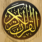 Cover Image of Herunterladen القرآن الكريم المصحف بدون نت  APK