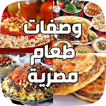 Cover Image of Herunterladen وصفات طعام مصرية مشهورة  APK
