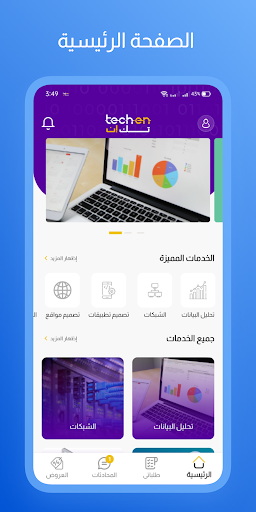 Android application Tech En screenshort