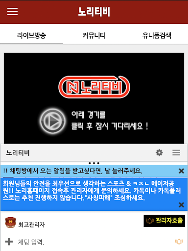 노리티비 Screen 2