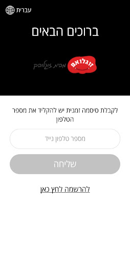 זוגלואפ Screen 2