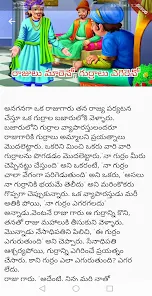 Telugu Kathalu -Telugu Stories - Apps on Google Play