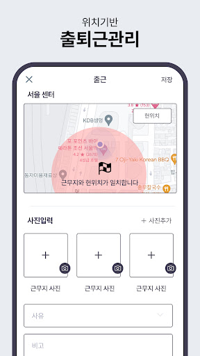 출근대장 Screen 2