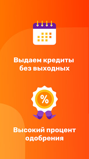 Займы на карту без отказа Screen 2