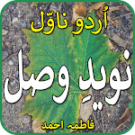 Cover Image of Télécharger Navid e wissaal -urdu novel  APK