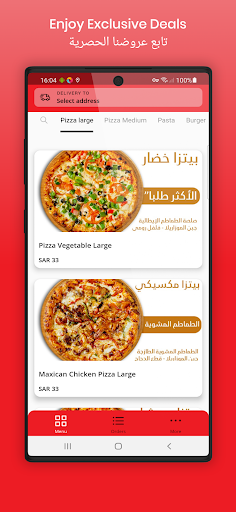 PIZZA LAVA | بيتزا لافا Screen 2