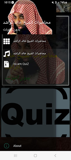 Android application محاضرات خالد الراشد بدون نت screenshort