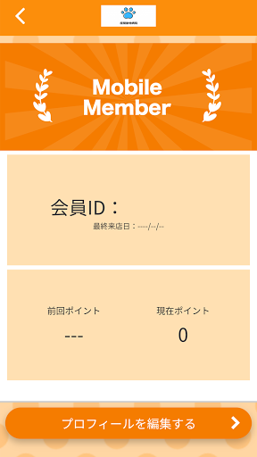 座間動物病院 Screen 3