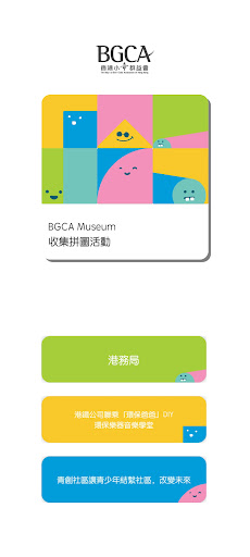Android application FLAP - BGCA Gallery screenshort