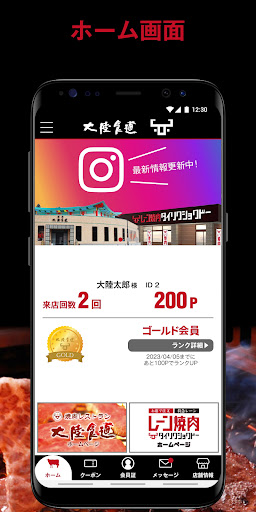 Android application 大陸食道タイリク screenshort