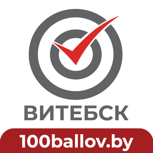 Центр «100 баллов-Витебск» logo