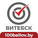 Центр «100 баллов-Витебск» - Androidアプリ