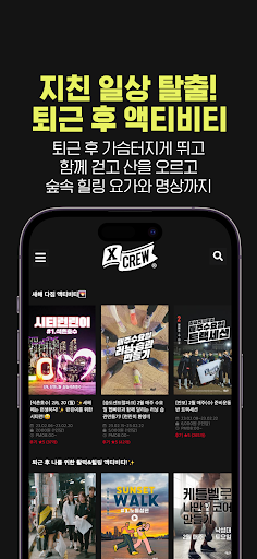 xCREW Screen 3