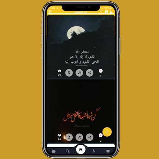 شرح ومراجعة تطبيق صور وخلفيات دينية