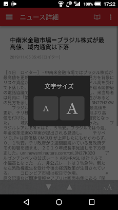 kabu.com for Androidのおすすめ画像2