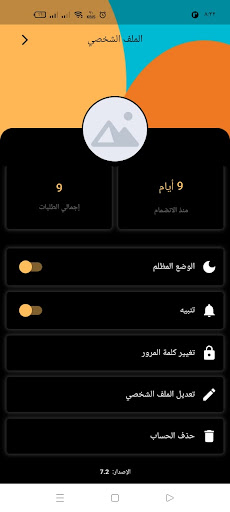 مطاعم سيرف Screen 2