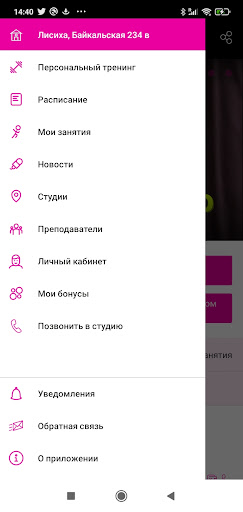 Студия танца СЕ Screen 3