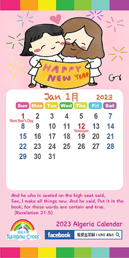 2023 Algeria Calendar Screen 2
