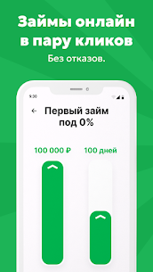 Займы онлайн 1