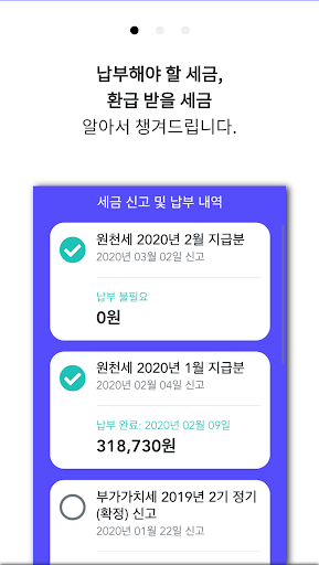 Android application 키퍼 - 가장 쉬운 간편장부 screenshort