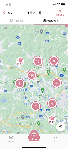 加西市ねっぴ～Pay Screen 2