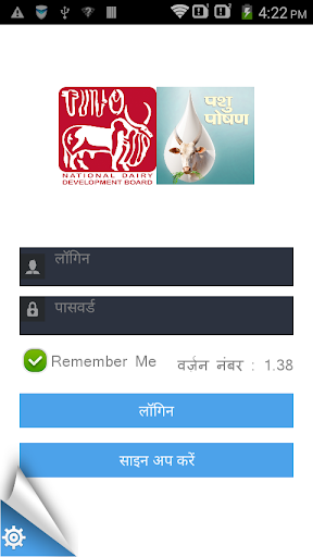 Android application Pashu Poshan screenshort