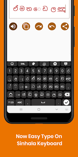 Sinhala Keyboard by Infra Screen 2