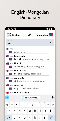 Android application Mongolian-English Dictionary screenshort