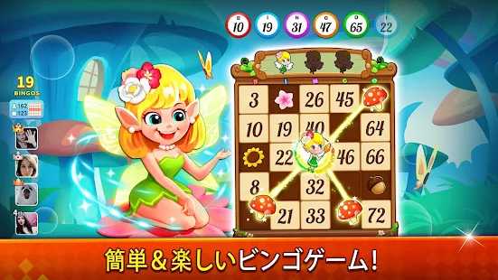 ビンゴパーティーゲーム Bingoをpcでダウンロード Ldplayer