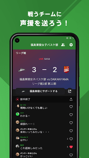 福島東稜高校女子バスケットボール部 公式アプリ Screen 3