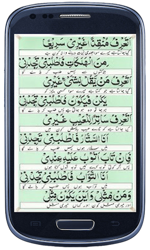 Dua e Suryani Screen 3
