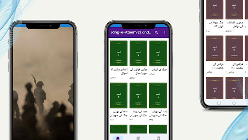 Android application Jang-e-Azeem 1, 2 and 3 - book screenshort