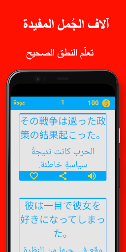 جمل يابانية Screen 2
