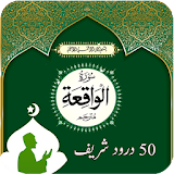 Surah Waqiah-Quran Pak icon