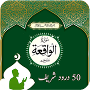Top 39 Books & Reference Apps Like Surah Waqiah-Quran Pak - Best Alternatives