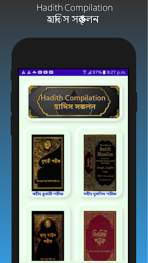 Android application Hadith Compilation screenshort