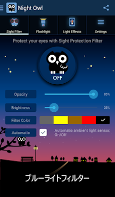 フクロウ－ブルーライト視力保護フィルター、懐中電灯のおすすめ画像4