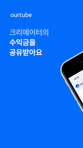 Android application ourtube screenshort