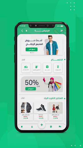Android application فيتش - Fetch screenshort