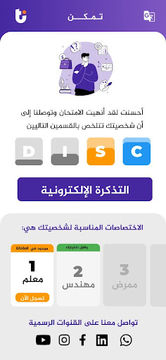 Android application Tamakkan screenshort