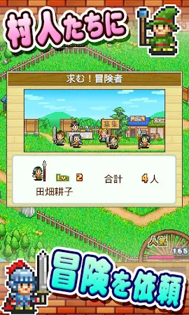Game screenshot 冒険ダンジョン村 hack